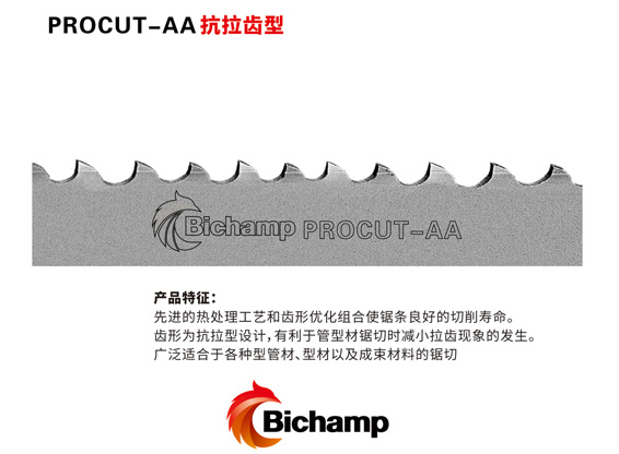 成都帶鋸條 成都帶鋸條